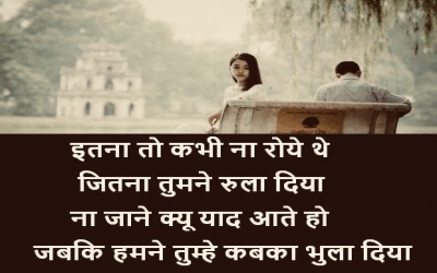 tumne tula dia shayari background